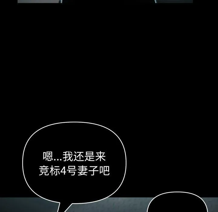 夫妇游戏-第33話 - 图片 58