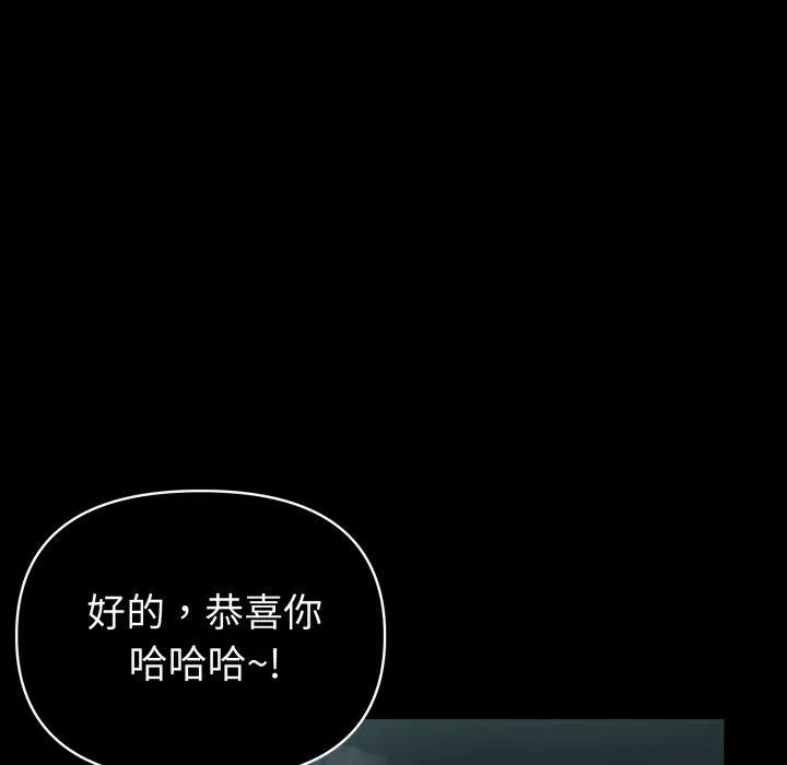 夫妇游戏-第33話 - 图片 62
