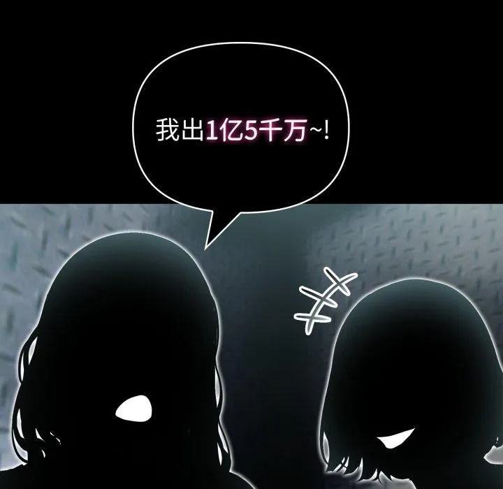 夫妇游戏-第33話 - 图片 69