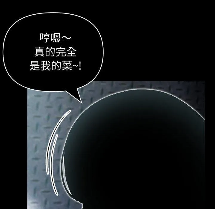 夫妇游戏-第33話 - 图片 67