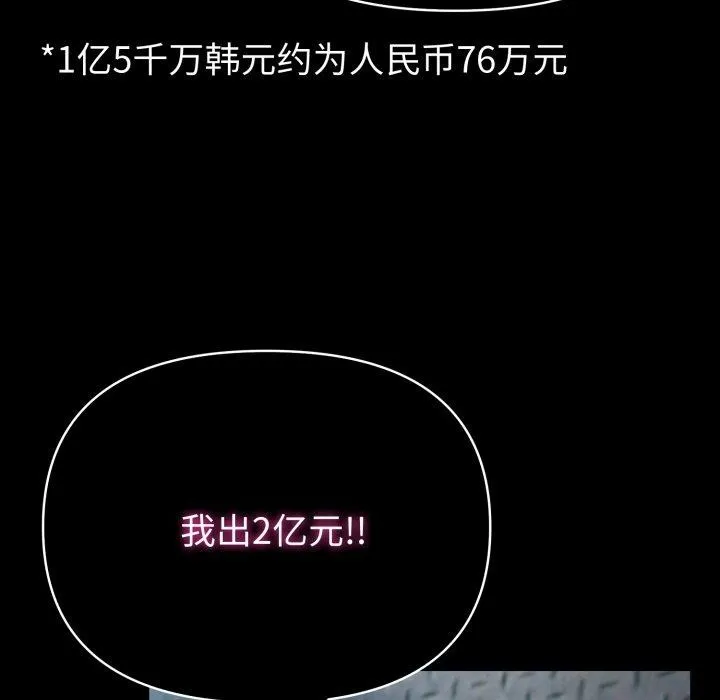 夫妇游戏-第33話 - 图片 71
