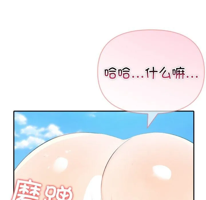 夫婦遊戲第33話