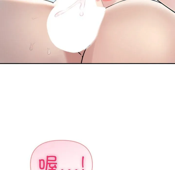 夫妇游戏-第33話 - 图片 106