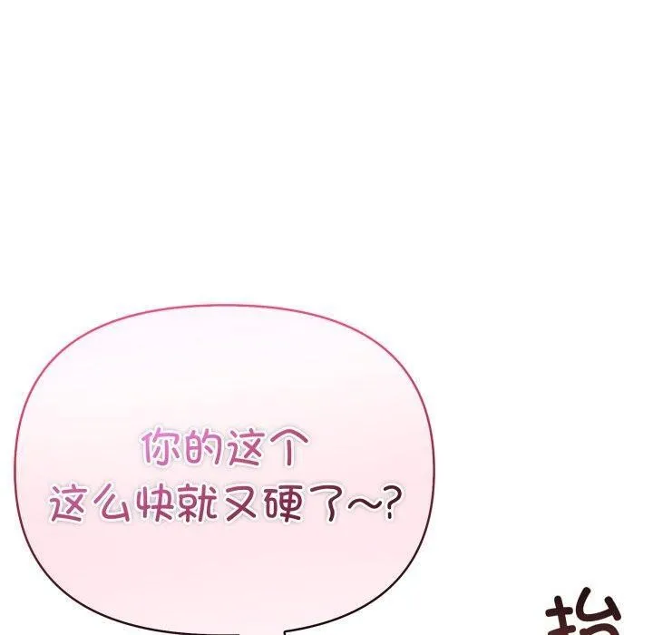 夫妇游戏-第33話 - 图片 110