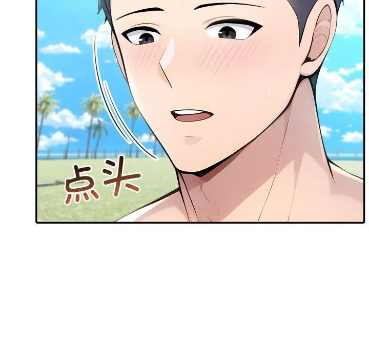 夫妇游戏-第33話 - 图片 117