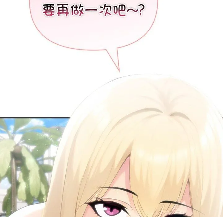 夫婦遊戲第33話