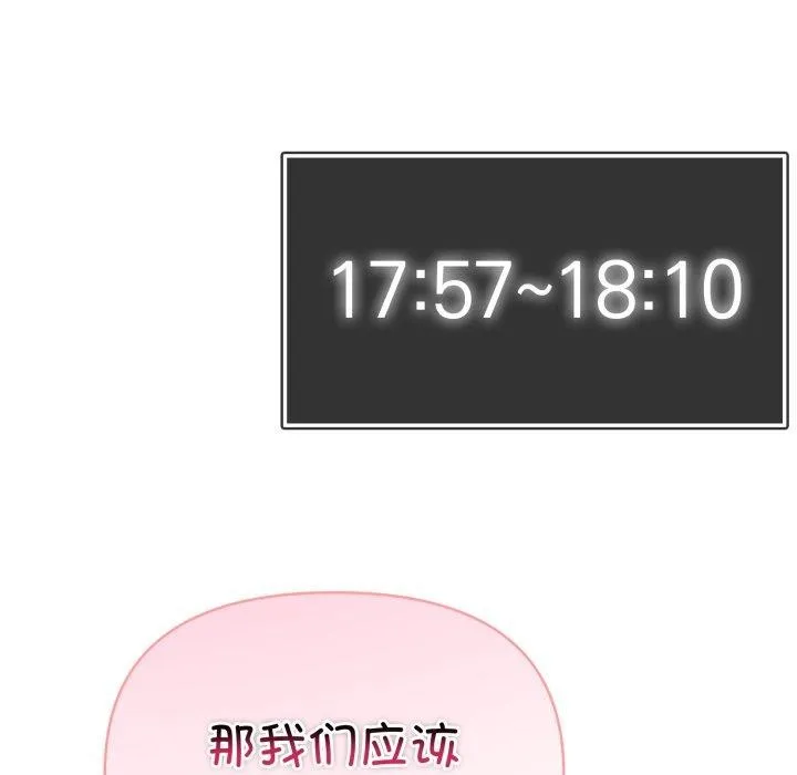夫妇游戏-第33話 - 图片 113