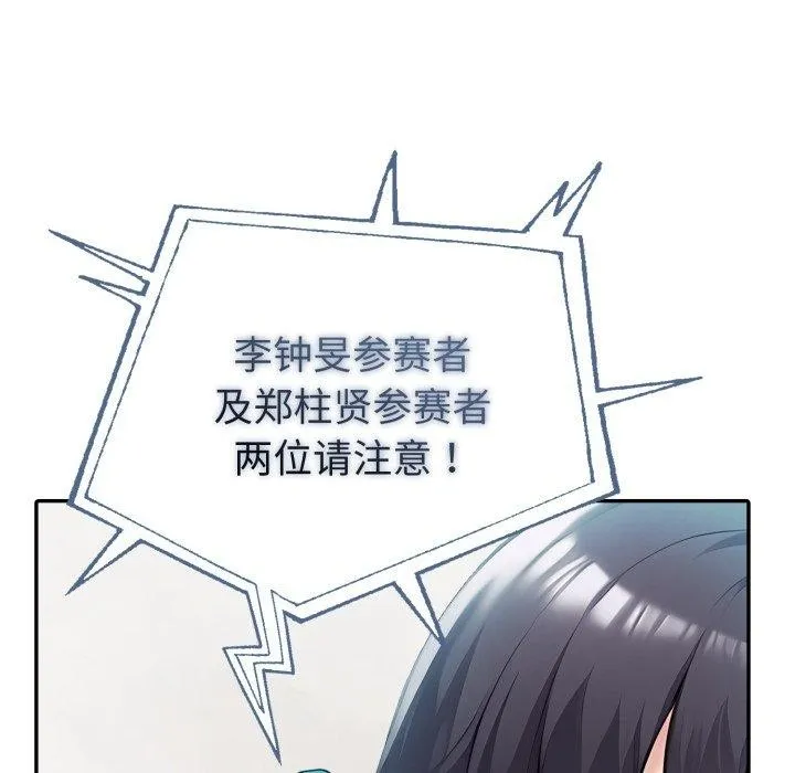 夫妇游戏-第33話 - 图片 136