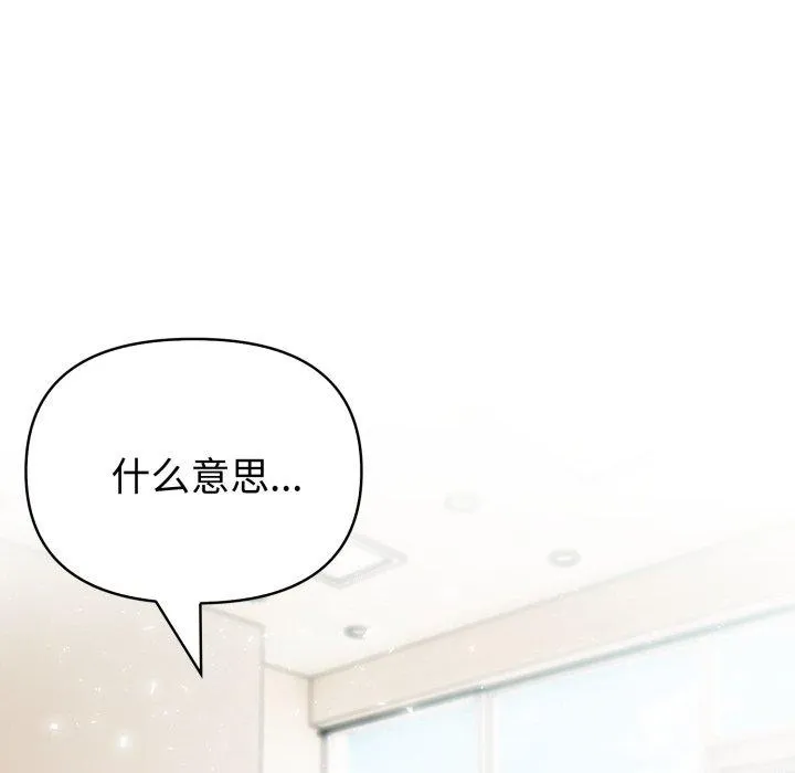 夫妇游戏-第33話 - 图片 141