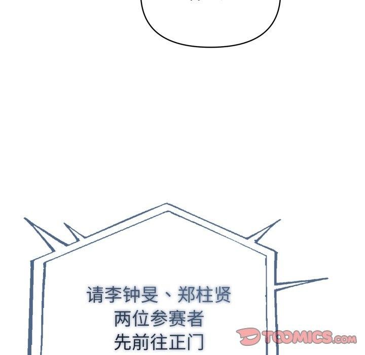 夫妇游戏第33話