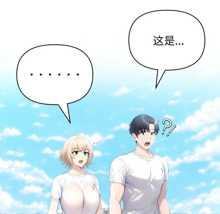 夫妇游戏第33話