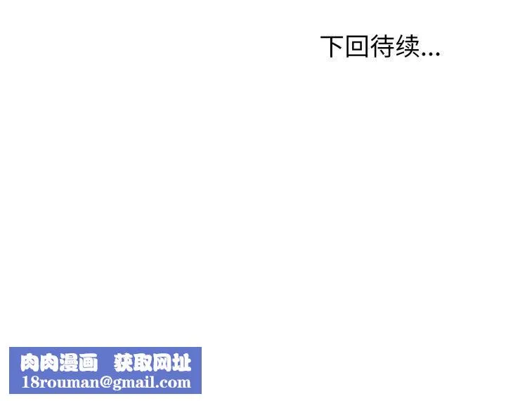 夫妇游戏-第33話 - 图片 154