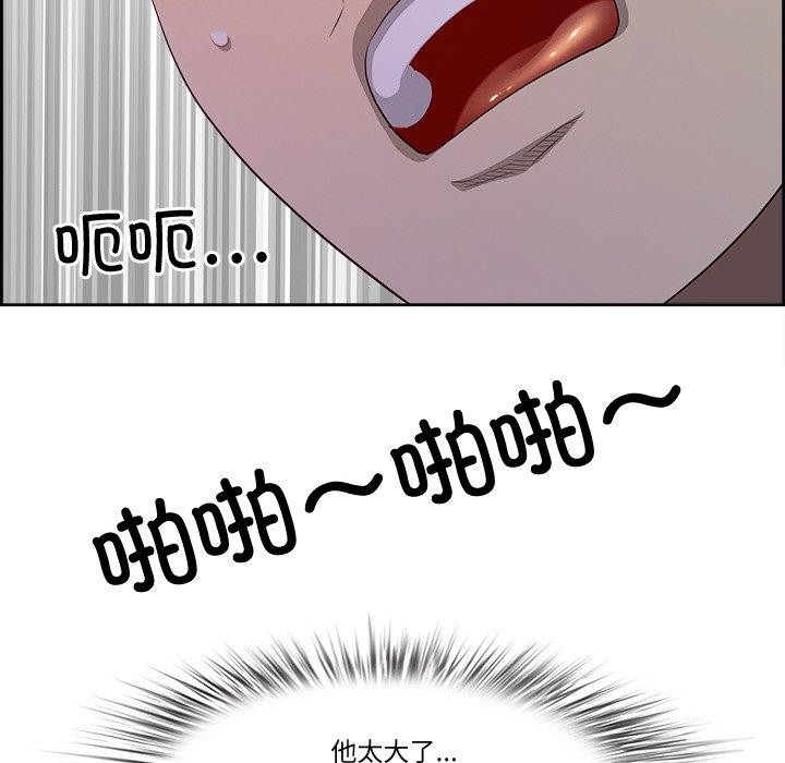 最強男人第29話