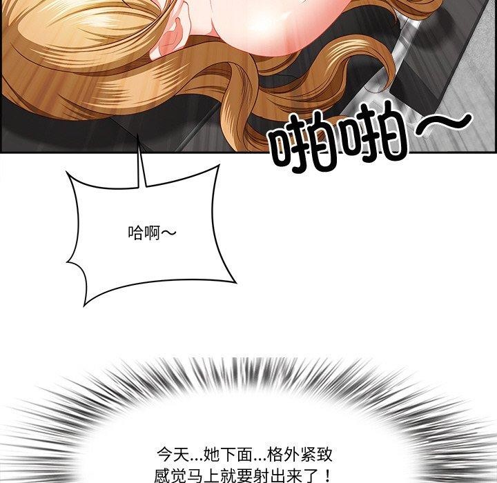 最強男人第29話