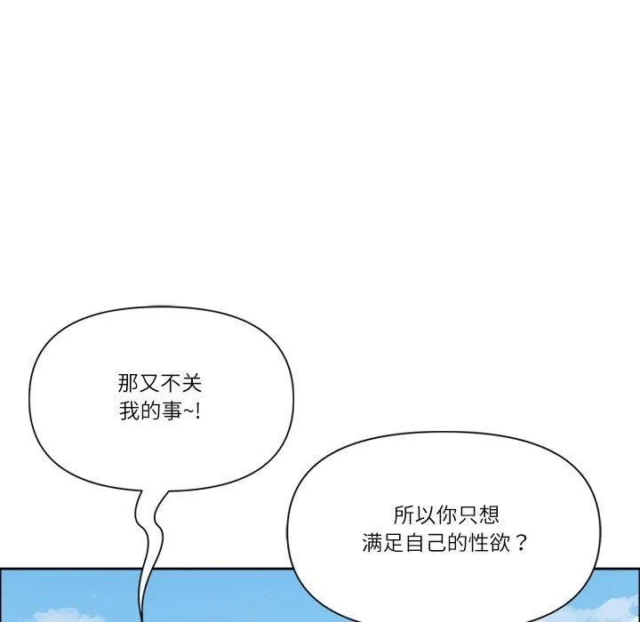 最強男人第29話