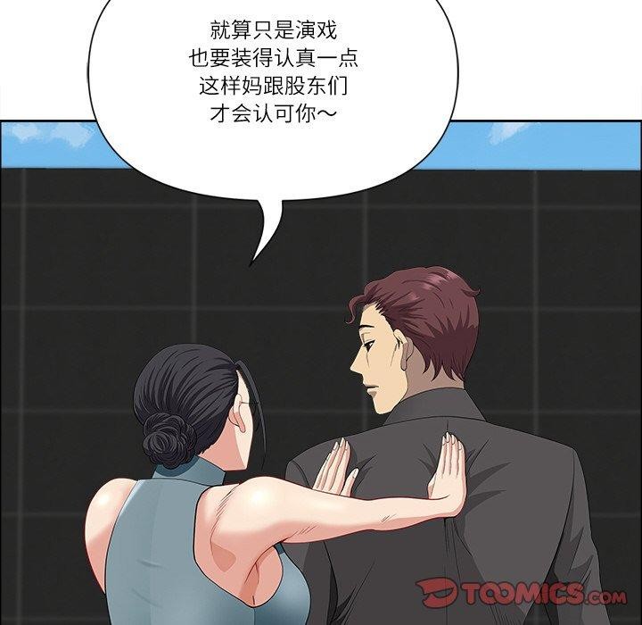 最强男人第29話