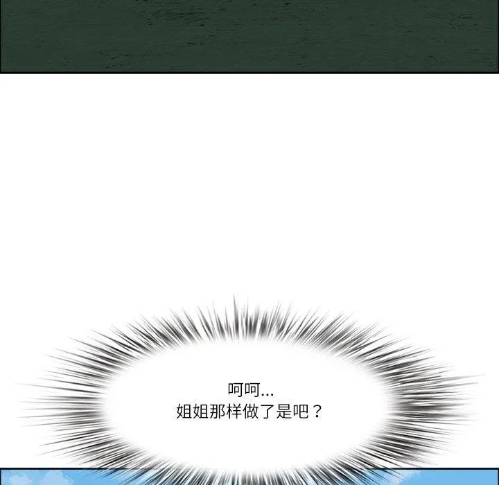 最強男人第29話