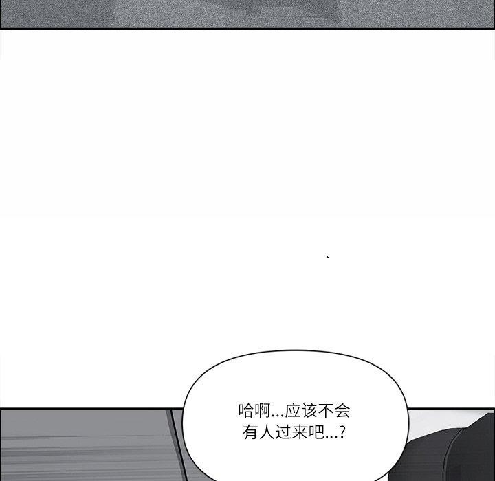 最强男人第29話