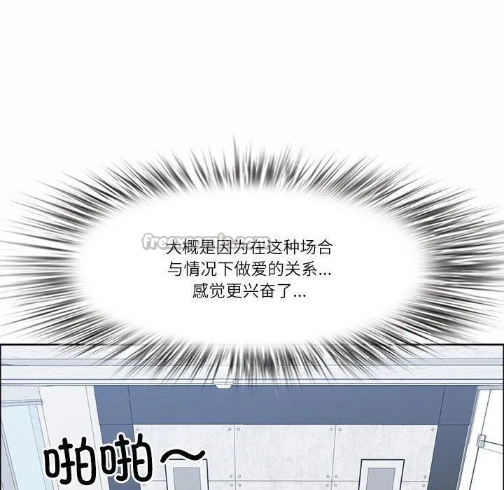最強男人第29話