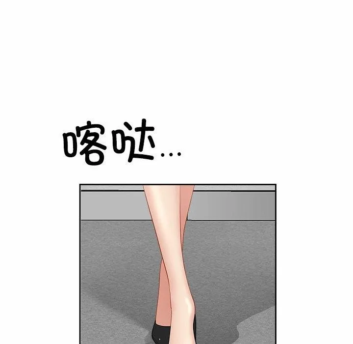 最强男人-第29話 - 图片 83