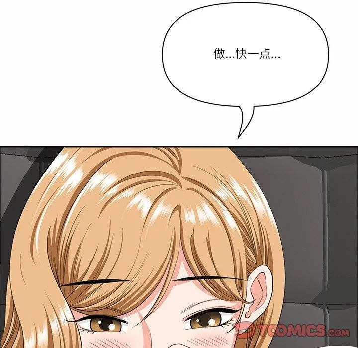 最強男人第29話