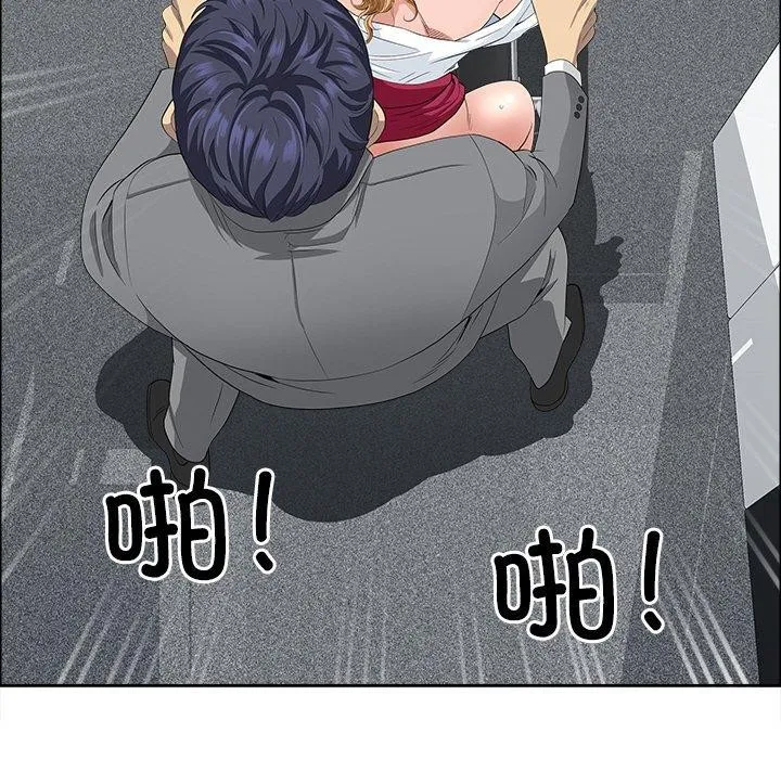 最強男人第29話