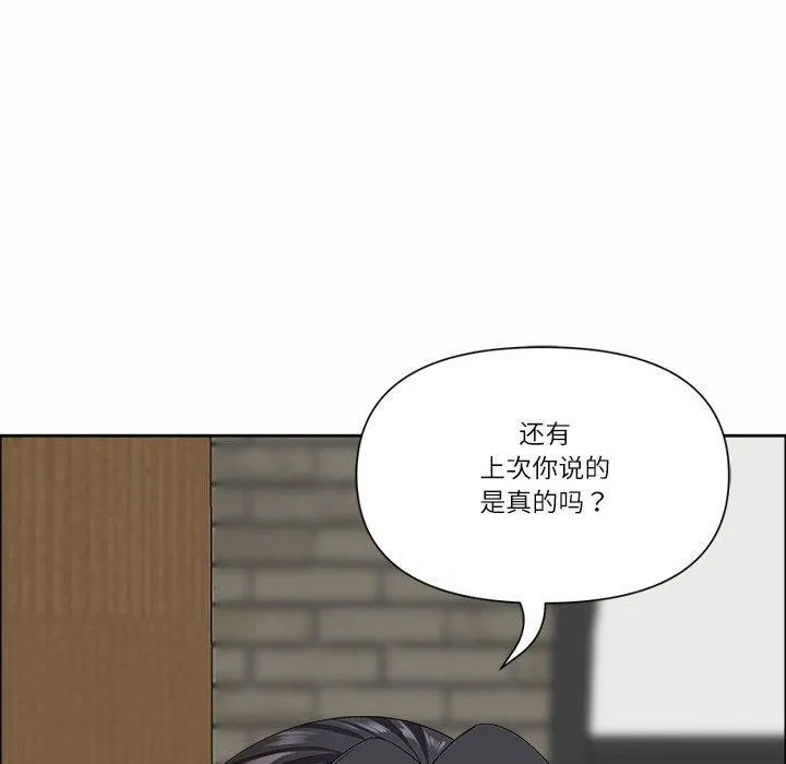 最强男人-第29話 - 图片 158