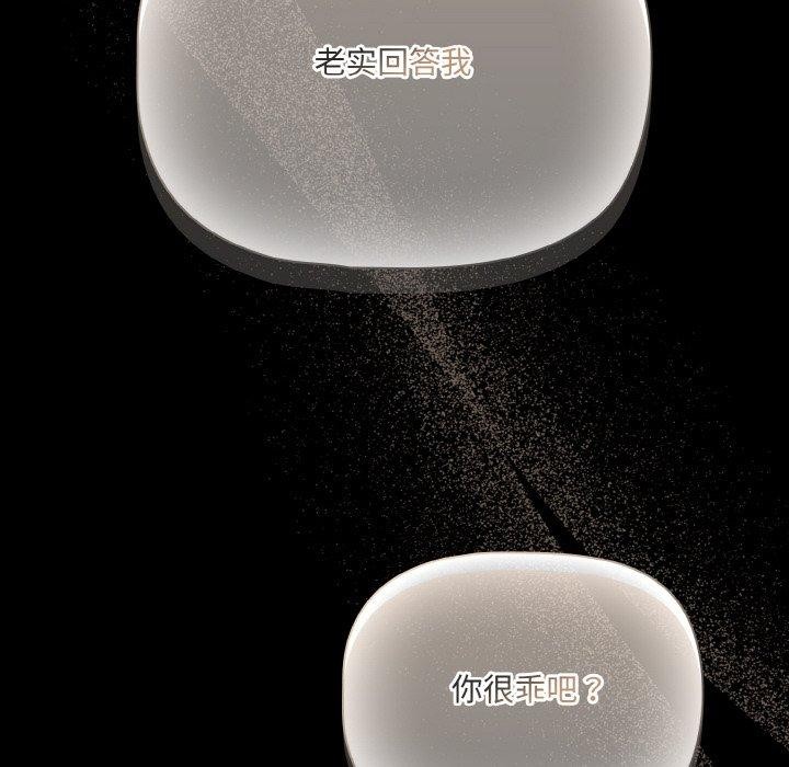 幸福来得太突然第29話