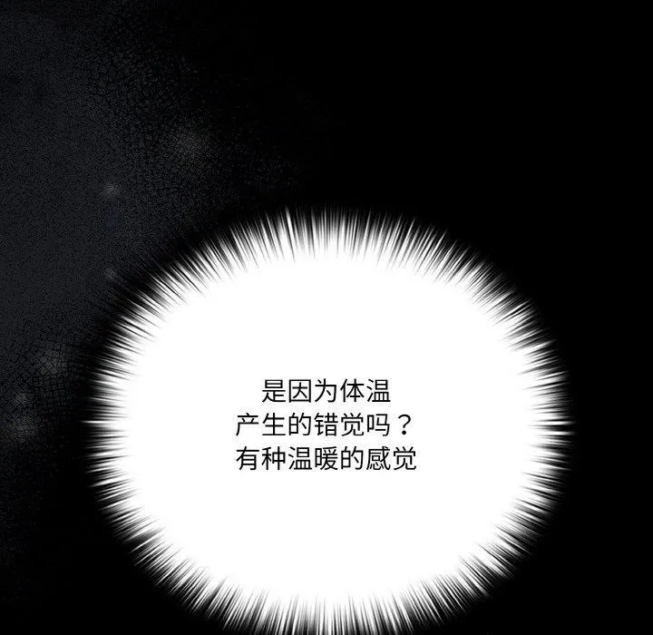 幸福來得太突然第29話