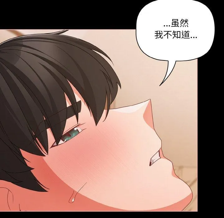 幸福來得太突然第29話