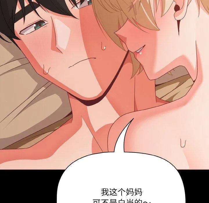 幸福來得太突然第29話