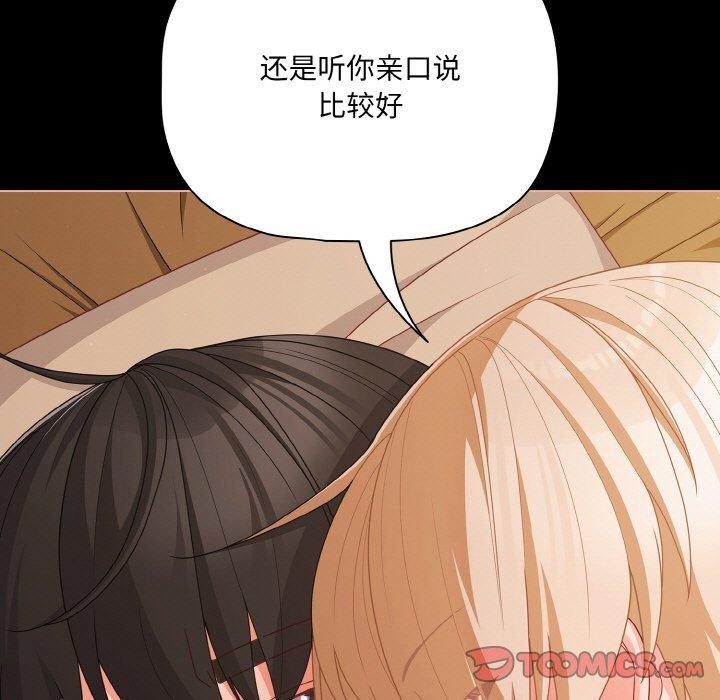 幸福来得太突然第29話