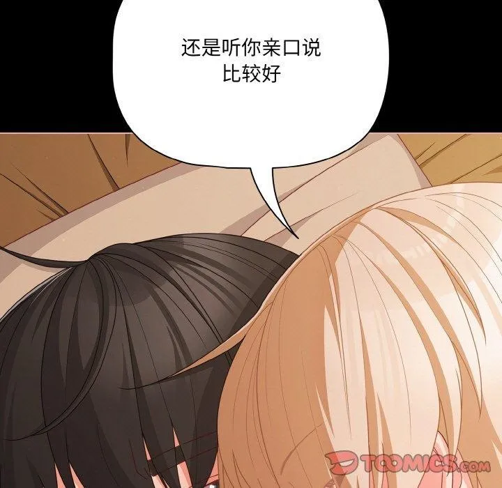 幸福來得太突然第29話