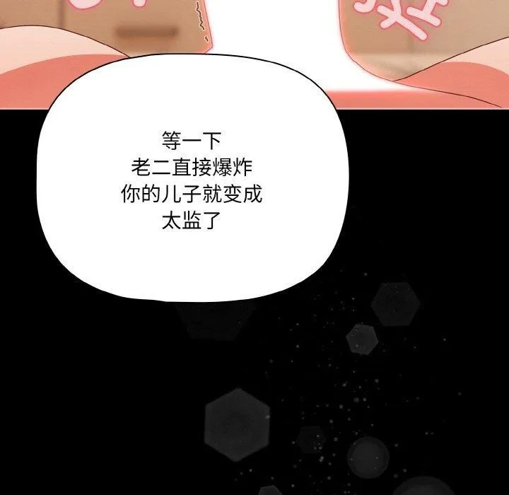幸福来得太突然-第29話 - 图片 47