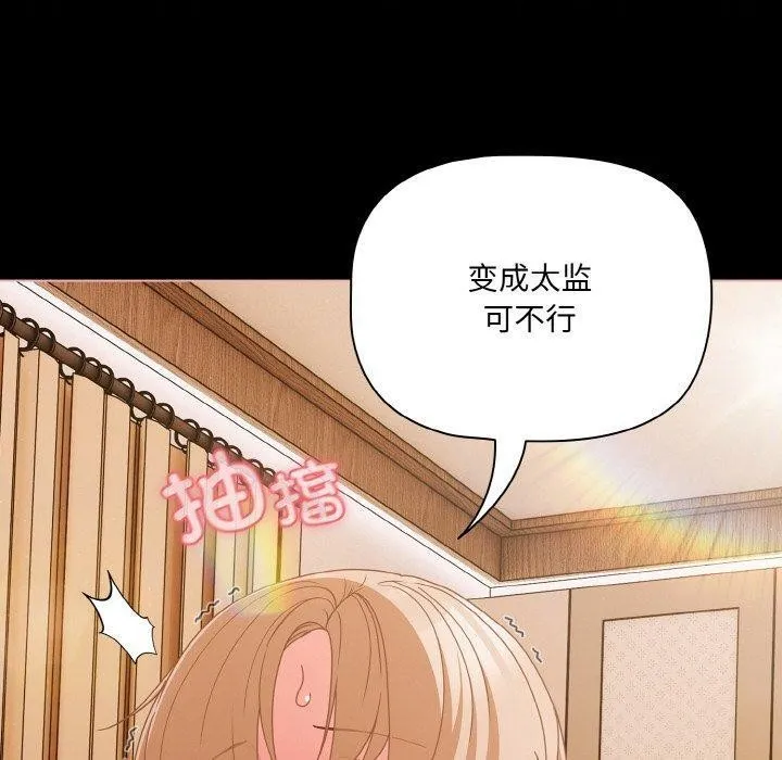 幸福來得太突然第29話