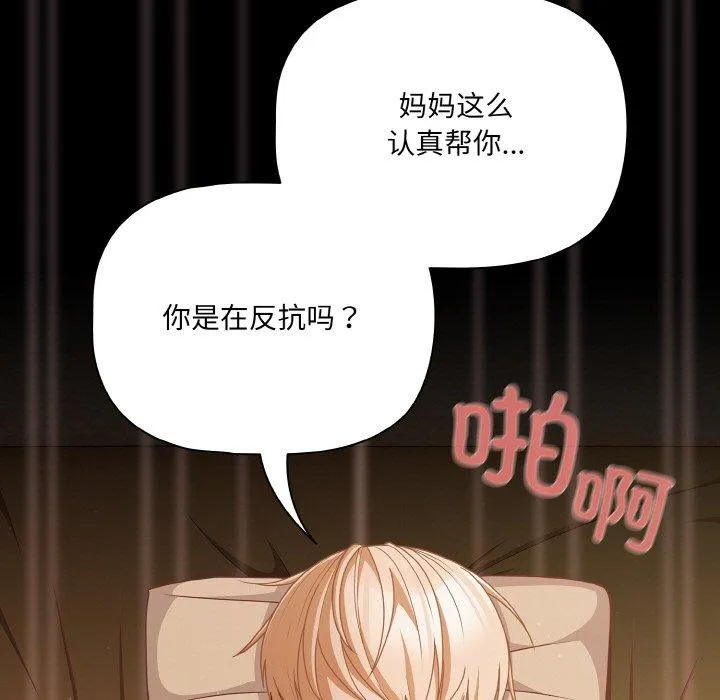 幸福來得太突然第29話