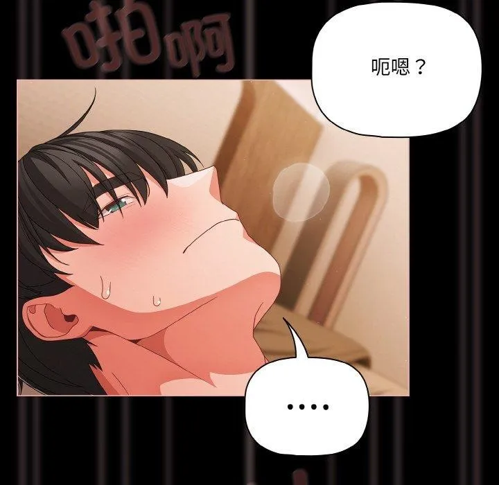 幸福来得太突然-第29話 - 图片 88