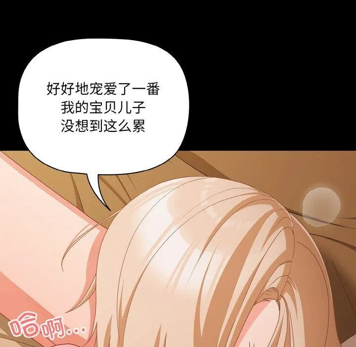 幸福来得太突然-第29話 - 图片 127