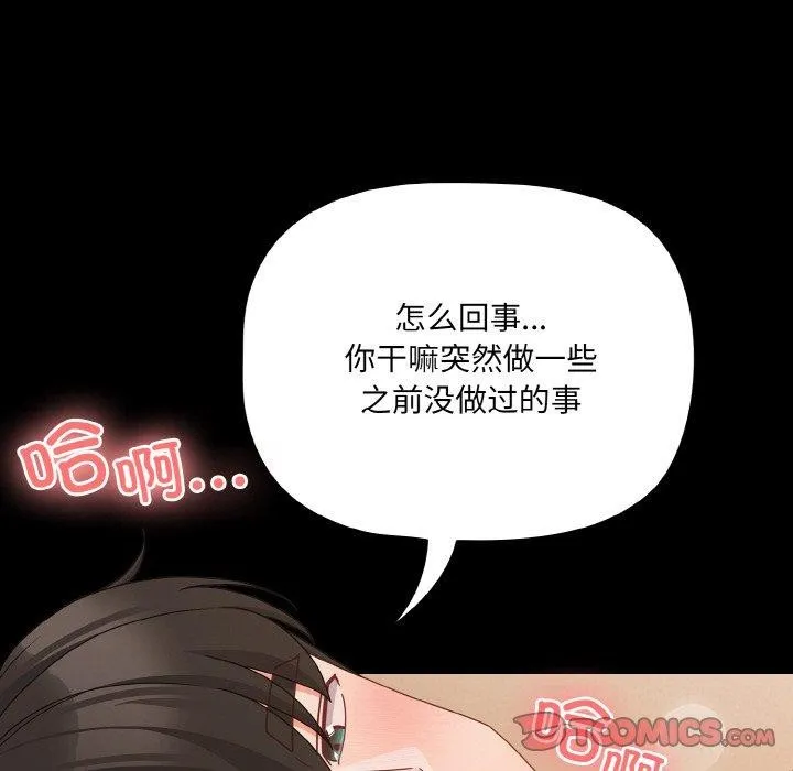 幸福來得太突然第29話