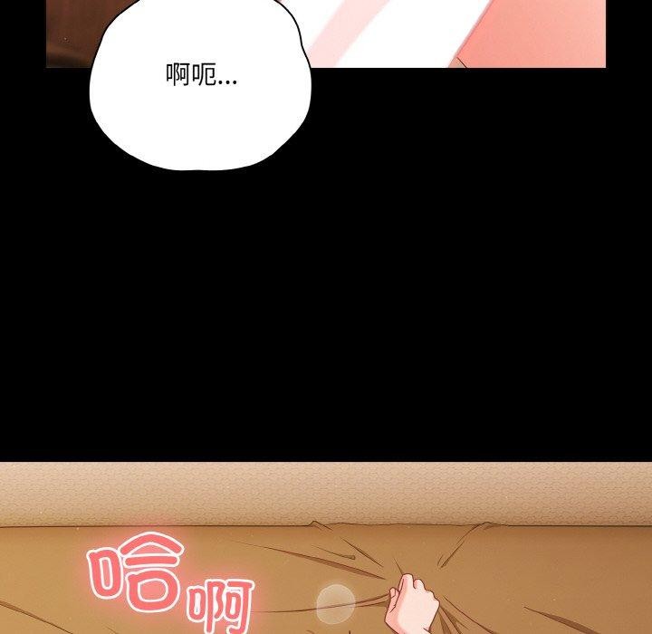 幸福來得太突然第29話