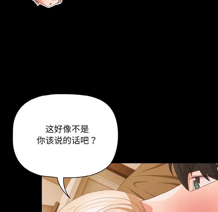 幸福来得太突然-第29話 - 图片 131