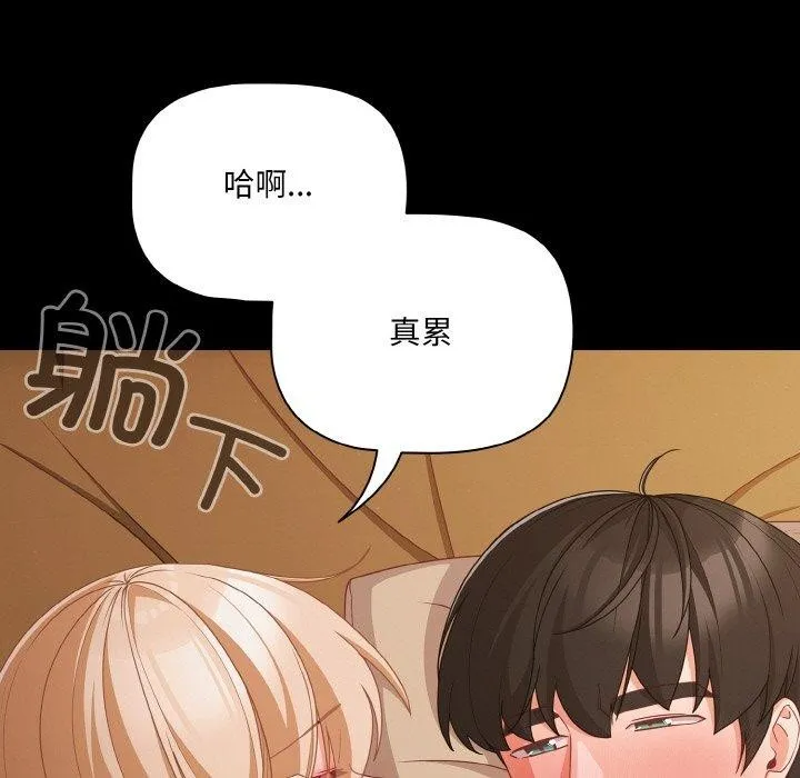幸福來得太突然第29話