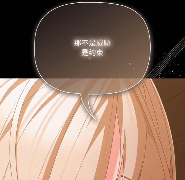 幸福來得太突然第29話