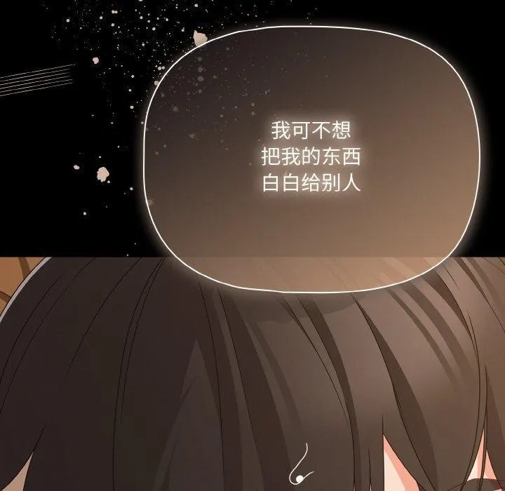 幸福来得太突然-第29話 - 图片 139