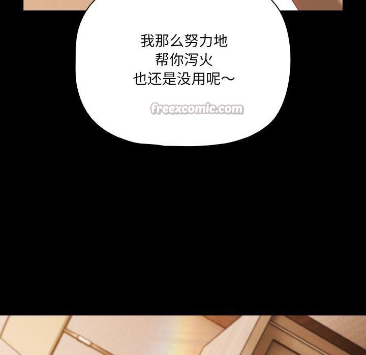 幸福来得太突然第29話