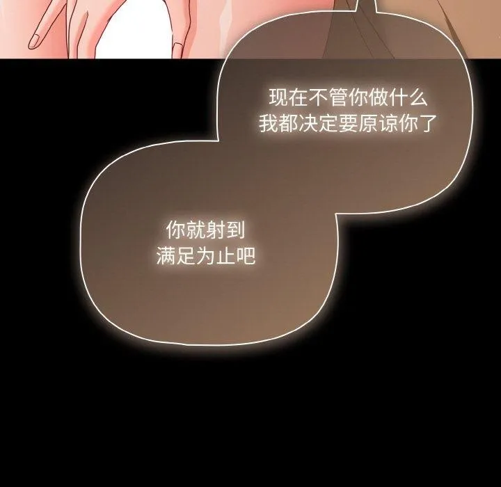 幸福来得太突然-第29話 - 图片 157