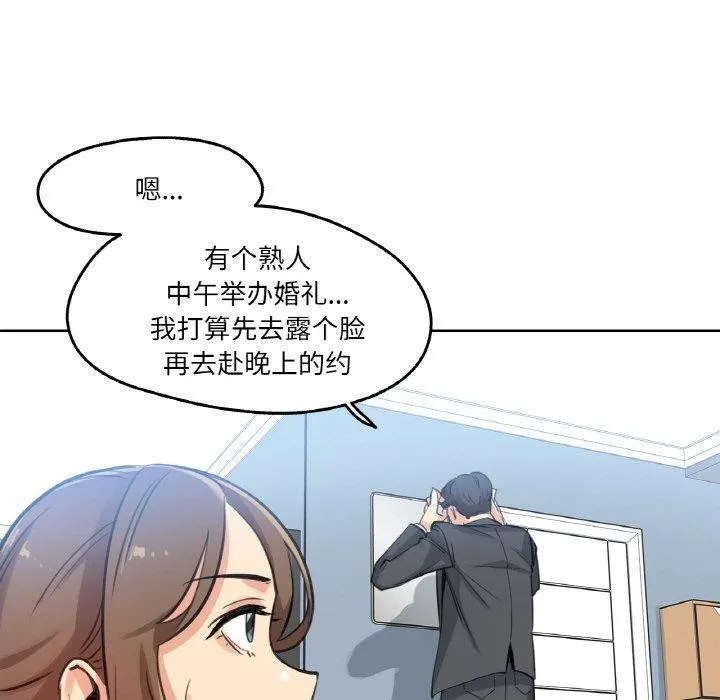 爸爸也瘋狂第15話