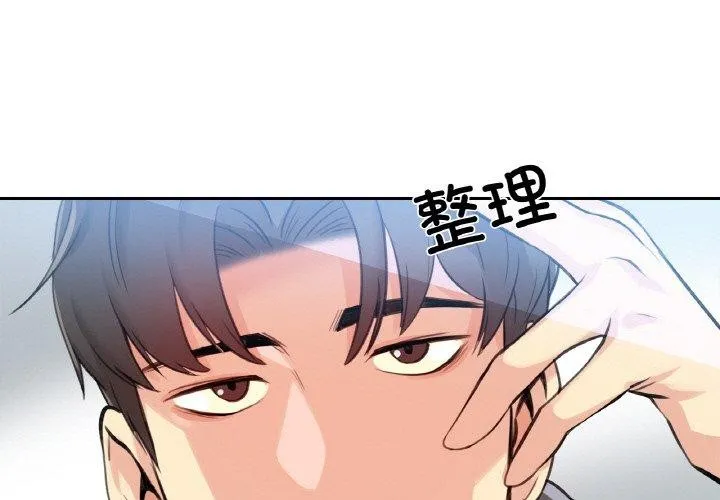爸爸也疯狂-第15話 - 图片 3