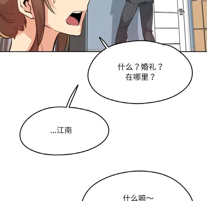 爸爸也疯狂-第15話 - 图片 7