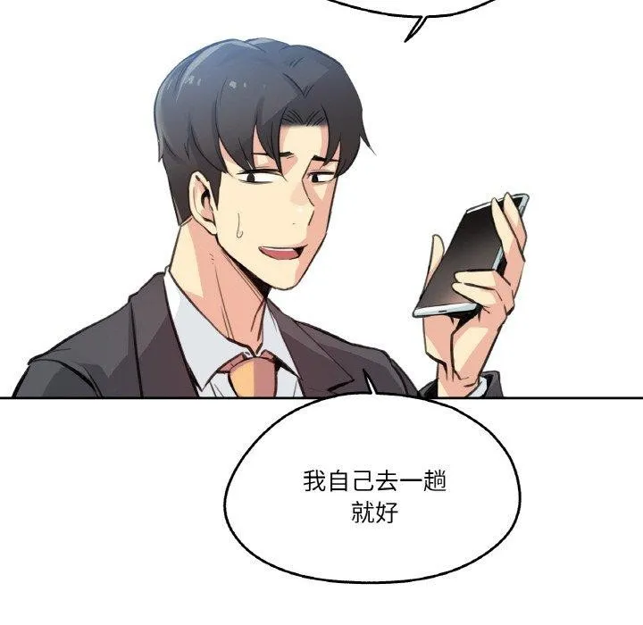 爸爸也瘋狂第15話